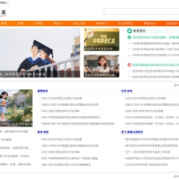 好师来_学习有问题，好师来帮你！