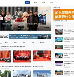 临沂汽车门户网站 | 临沂汽车网