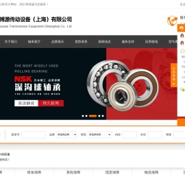 亿搏源传动设备（上海）有限公司