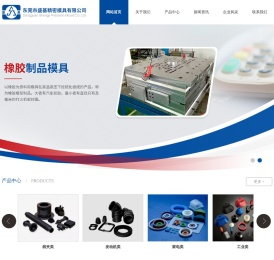 硅胶|橡胶模具设计制造加工厂-东莞市盛基精密模具有限公司