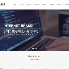 东莞市林欣网络科技有限公司,林欣网络 ,林欣科技,林欣网站,网站建设,企业邮箱