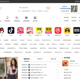 51苹果助手 - 国内领先的手机游戏、手机软件下载平台