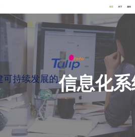 广州图力信息技术有限公司