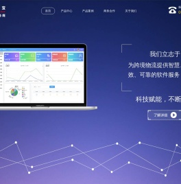 软通宝科技 - 跨境物流软件,FBA专线系统,专线小包系统,国际快递系统、集运系统、卡派系统、打单系统、海外仓系统