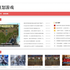狂怒游戏