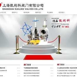阀门-上海凯利科阀门有限公司
