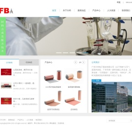 广州方邦电子股份有限公司