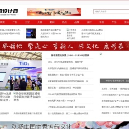 中国设计网
