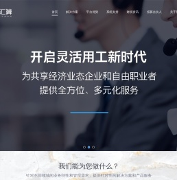 云汇算 灵活用工解决方案 帮助企业降本增收