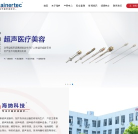 苏州工业园区海纳科技有限公司-超声美容_超声筛分_超声仪器仪表_超声波配件