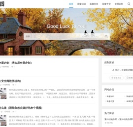 装修问答网 - 专业装修问答知识网站！