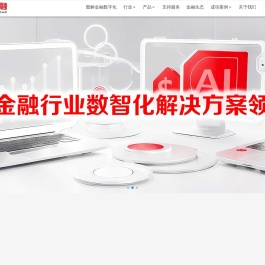用友金融丨金融信创-财务共享-电子会计档案_银行数智化采购管理解决方案