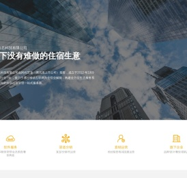 上海宿程信息科技有限公司