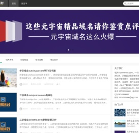 域民村-域民信息交流中心