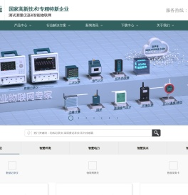 无纸记录仪_温湿度记录仪_电力仪表_多路数据记录仪_无线压力传感器_红外热像仪_深圳拓普瑞电子有限公司