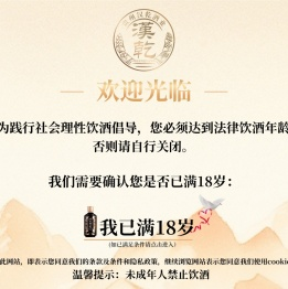 贵州省仁怀市汉乾酒业有限公司【官网】-汉乾酒-王茅创始人-王秉乾-汉乾酱酒-白酒招商加盟-贵州酱酒