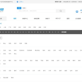 【瑞康体检网】-体检中心|体检项目|体检团购