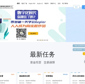 共享软件工厂—以编程自动化技术为核心的软件定制服务平台