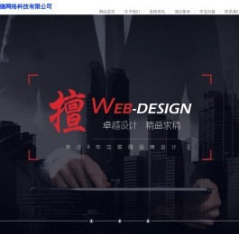 沧州市海德网络科技有限公司