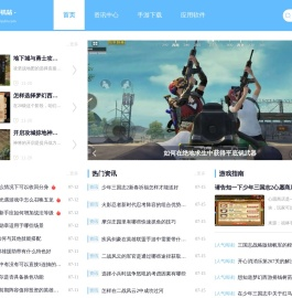 祖林手机站_软件游戏天地_手机应用一站式下载中心