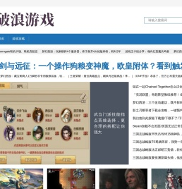 破浪游戏