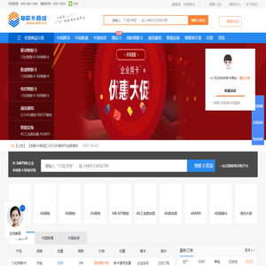 物联卡商城_物联卡购买平台_物联网卡批发_移动联通电信通信模组采购平台