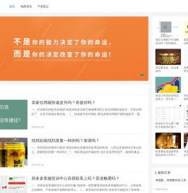 聚沙圈-网络创业会员圈子_聚沙分享