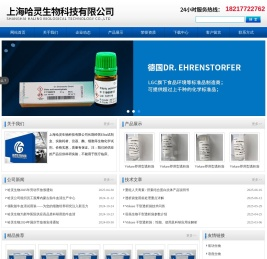 国产elisa试剂盒厂家,ELISA试剂盒代测服务,进口elisa试剂盒价格,elisa试剂盒生产厂家,ELISA试剂盒-上海哈灵生物科技有限公司