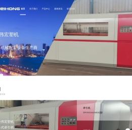 六爪/四爪/三爪履带牵引机_行星/无屑/锯片切割机_板材/型材定型平台-青岛金伟宏塑料机械有限公司