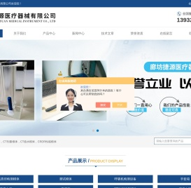 描计箱-CT值水模体-CRDR性能模体-廊坊捷源医疗器械有限公司