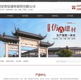 安徽仿古青砖-合肥烧结煤矸石砖-合肥仿古青瓦 【安徽星智宸建材】