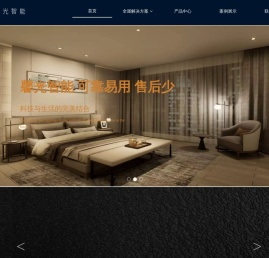 馨光智能  深圳市北斗福泰科技 公司主页