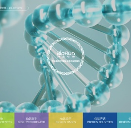 伯远生物 让转化成为贯穿组学 基因功能研究的万千河流