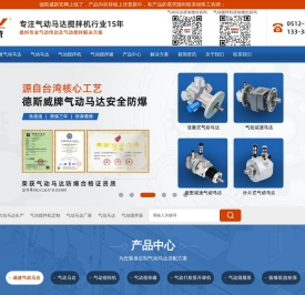 气动马达|气动搅拌机|防爆气动马达|减速气动马达|气动马达厂家-【昆山德斯威官网-源自台湾工艺】