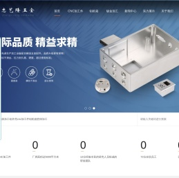 铝型材壳体加工厂家_铝外壳cnc加工件_铝机箱_腔体加工-深圳市忠艺隆五金制品有限公司（深圳忠艺隆五金简称）