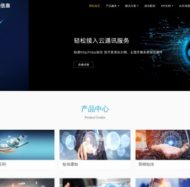 创信信息-短信接口、闪信、视频短信、彩信、流量、语音验证及通知