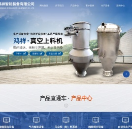 河南鸿祥智能装备有限公司