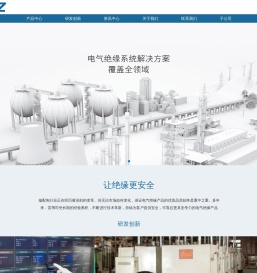 上海雷博司电气股份有限公司