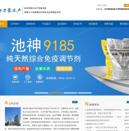 水产养殖，水产养殖饲料，水产养殖饲料添加剂―潍坊新力蒙水产技术有限公司