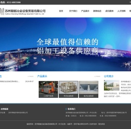 苏州朝能冶金设备贸易有限公司