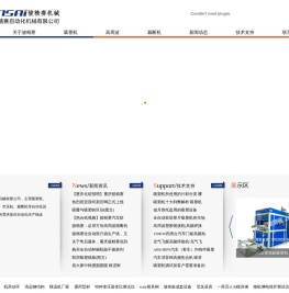 重庆高周波,高频机,热合机,四川吸塑机 维修|价格|模具|视频|配件-重庆骏精赛自动化机械有限公司