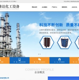 搪玻璃冷凝器,搪玻璃管道,搪玻璃设备配件-无锡市锋达化工设备有限公司