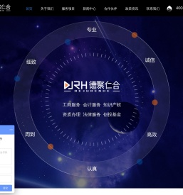 注册公司-代理记账-商标注册 河南德聚仁合会计师事务所