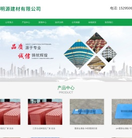 PVC塑钢瓦，PVC防腐瓦，复合塑料瓦—常州市明源建材有限公司