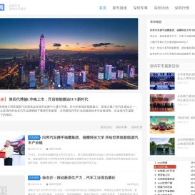 深圳汽车网-深圳车市_深圳汽车团购_深圳汽车大事件