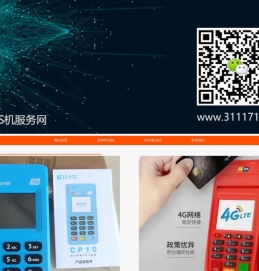 郑州POS机办理|郑州POS机上门办理|郑州拉卡拉POS机办理|郑州POS机-郑州POS机服务网