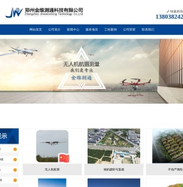 郑州金维测通科技有限公司