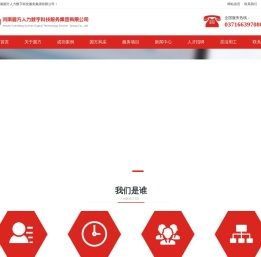 河南圆方人力资源管理有限公司网站 - 人力资源管理系统_人力资源_圆方_劳务外包