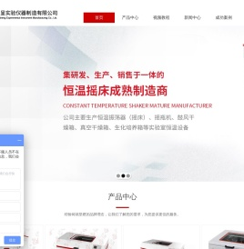 恒温摇床-上海天呈实验仪器制造有限公司
