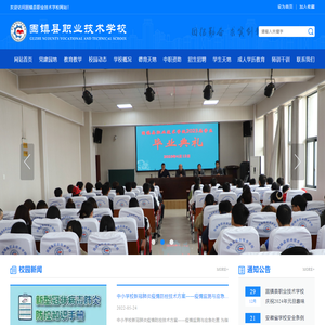 固镇县职业技术学校
